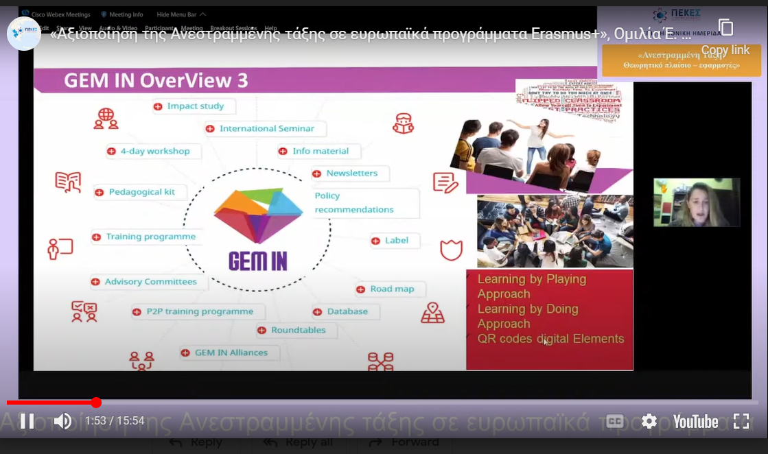 Gem In was presented during an online conference organised in Greece with 3.770 participants on 7th February 2022
